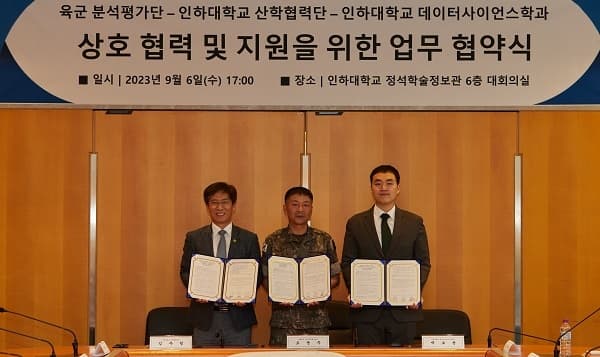 육군 분석평가단과 업무협약 체결