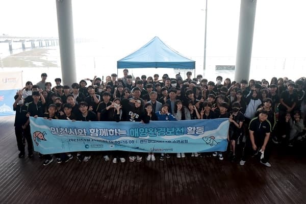 경기·인천 씨그랜트센터, 해양환경보전 캠...