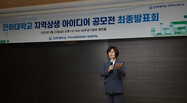 지역상생 아이디어 공모전 성황 속 마무리