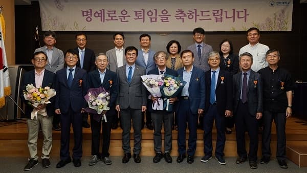 2023학년도 1학기 정년퇴임식 성료
