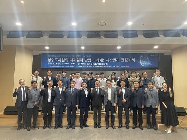 상수도 사업의 디지털화·자산관리에 대한 ...