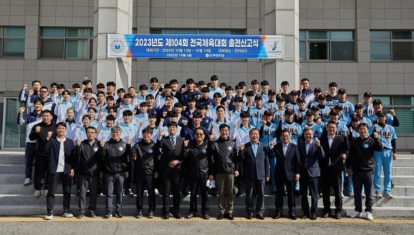 제104회 전국체육대회 출전 신고식 가져