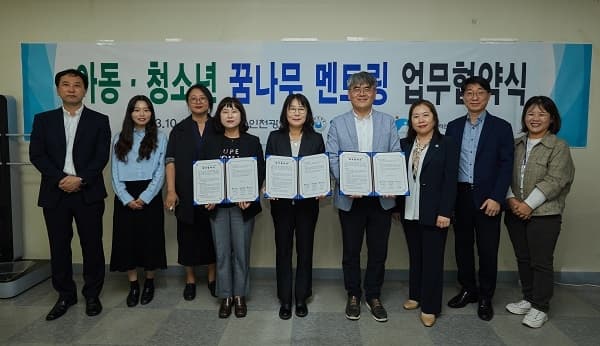 아동·청소년의 다양한 학습기회 제공 위한...