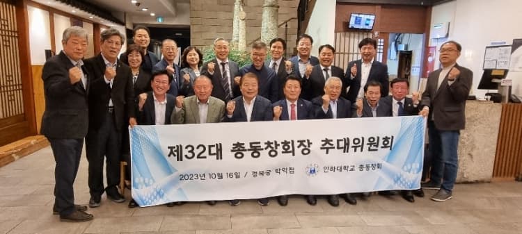 김두한 수석부회장, 제32대 총동창회장 추...