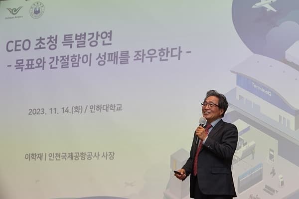 ‘CEO와 기업가 정신’ 특강… 이학재 인천...