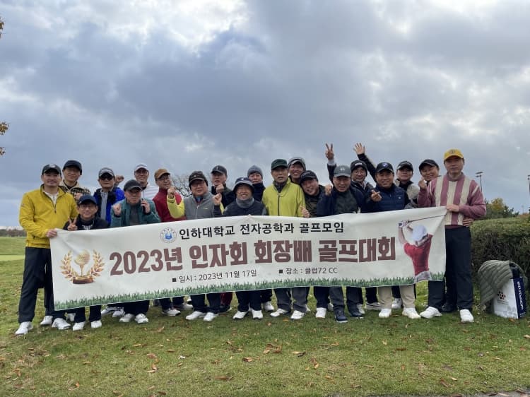 인자회 납폐식 인천클럽 72CC에서 열려