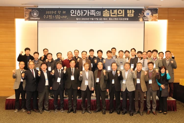 여수지부동문회, 송년의 밤 개최