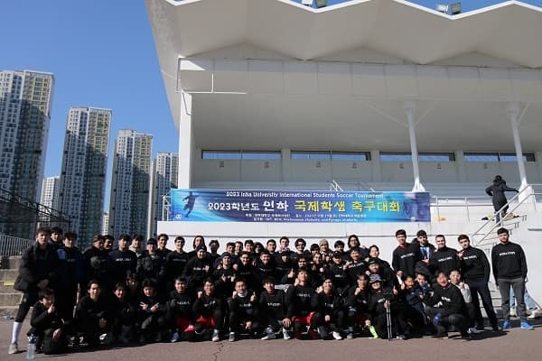 2023 국제학생 축구대회 성공적 마무리