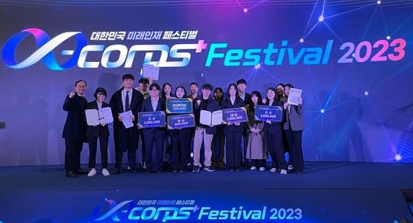 ‘2023 X-Corps+ 페스티벌’ 대상 수상