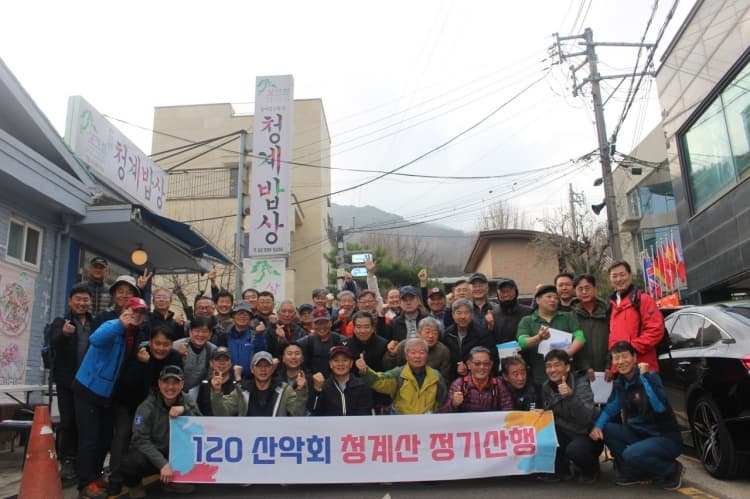 인하ROTC산악회 청계산 송년산행 및 정기총...