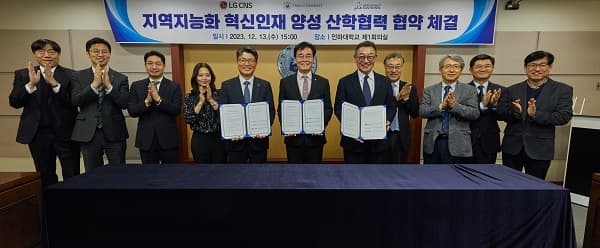 지역지능화 혁신인재 양성 협력 위한 업무...