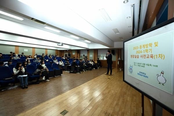 현장실습학기제 질적 향상 위한 사전교육 ...