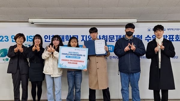 인하ISTL 최종발표회 개최