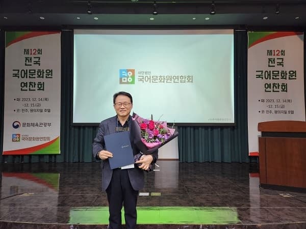 박덕유 교수, 문화체육관광부 장관상 수상