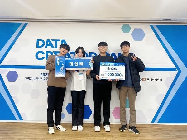 2023 Data Creator Camp 한국지능정보사회...