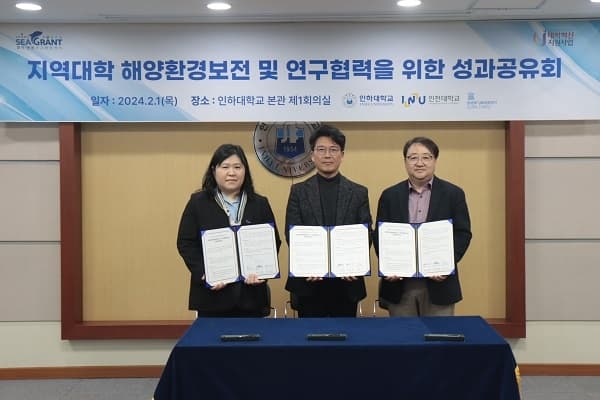 인천대·겐트대와 ‘인천 특화 해양환경보...