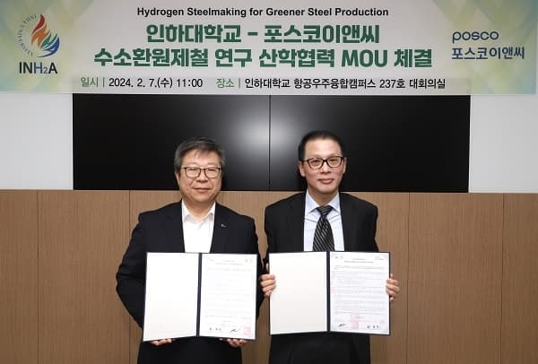 포스코이앤씨와 ‘저탄소 철강 수소환원제...
