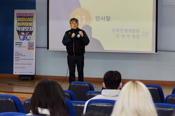 2024년도 일학습병행 첨단산업 아카데미 사...