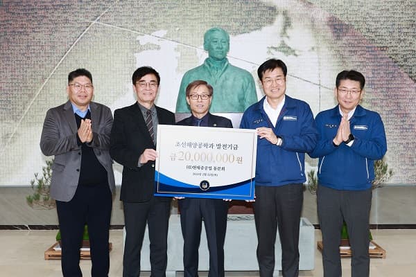 HD 현대중공업 동문회, 본교에 개교 70주년...
