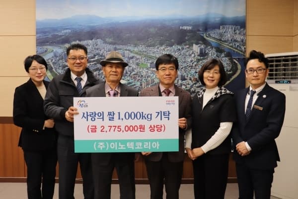 정인호 ㈜이노텍코리아 대표, 진주시복지재...
