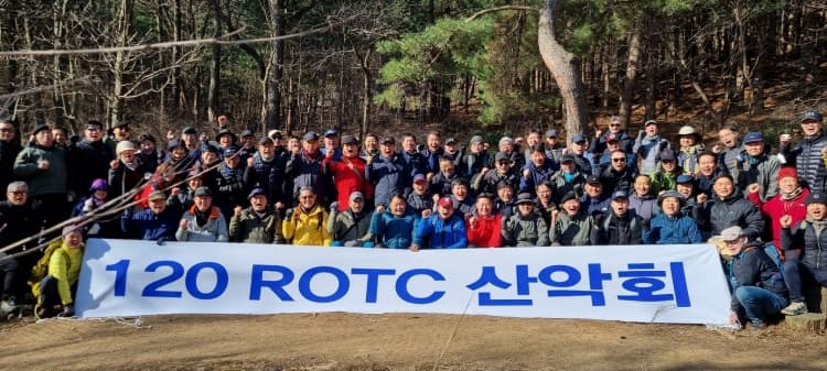 120ROTC산악회 2024년 시산제