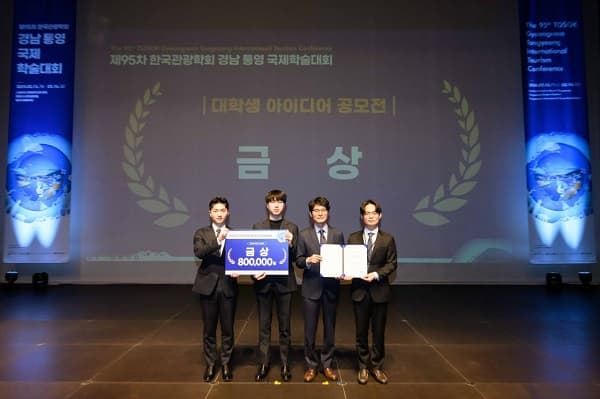 경영학과 학생들, ‘한국관광학회 국제학술...