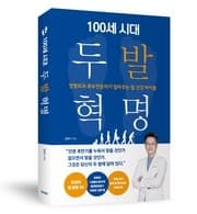 인하대병원 김범수 교수 '100세 시대 두 발...