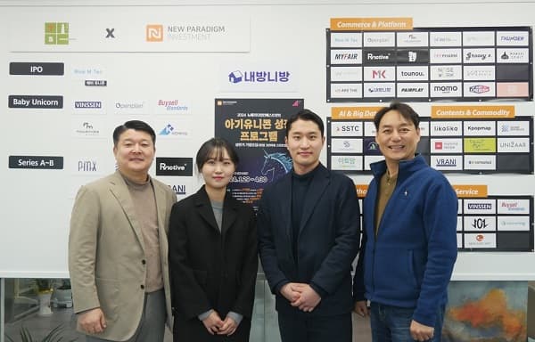보육기업 주거용부동산 스타트업 ‘내방니...