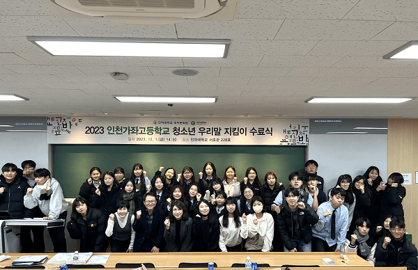 국어문화원, 청소년 우리말 지킴이 모집