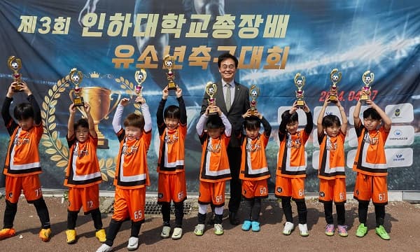 개교 70주년 기념 제3회 총장배 인천FC 유...