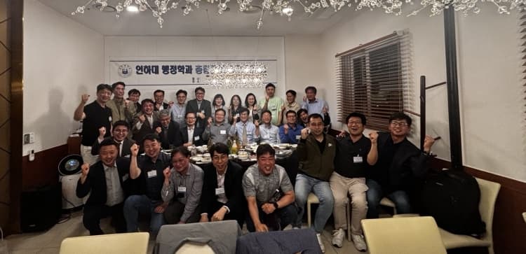행정학과동문회 상반기 정기모임