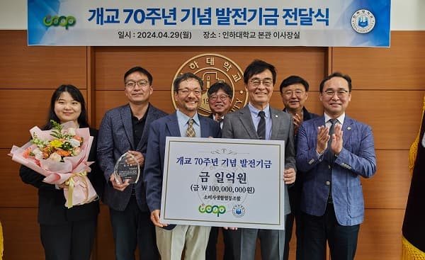 소비자생활협동조합으로부터 개교 70주년 ...