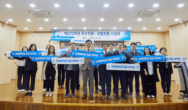 개교 70주년 기념 모범직원상 표창 및 직원...