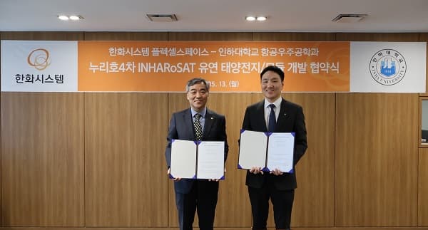 한화시스템과 위성·태양전지 기술 협력 강...