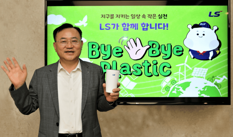명노현 LS 부회장, '바이바이 플라스틱 챌...
