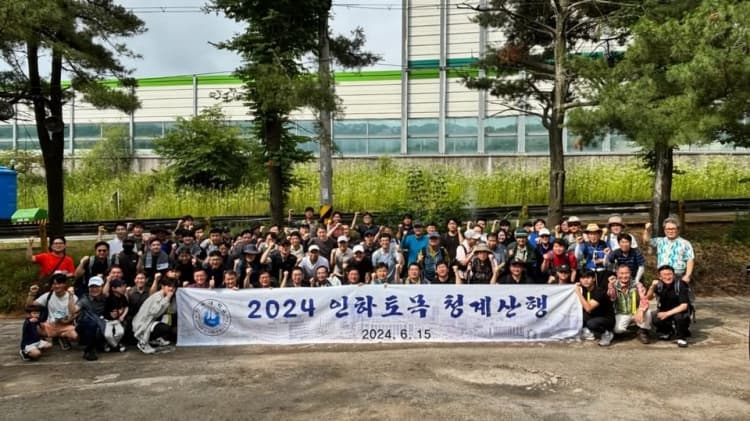 토목과동문회 청계산 정기산행