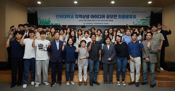 지역상생 아이디어 공모전 성황리에 참가자...