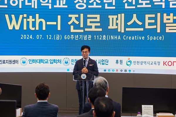 2024 청소년 진로박람회 성황리 마무리