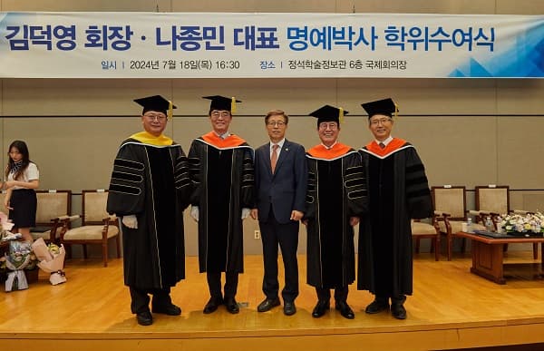 김덕영·나종민 동문, 명예 공학·이학박사 학위 수여