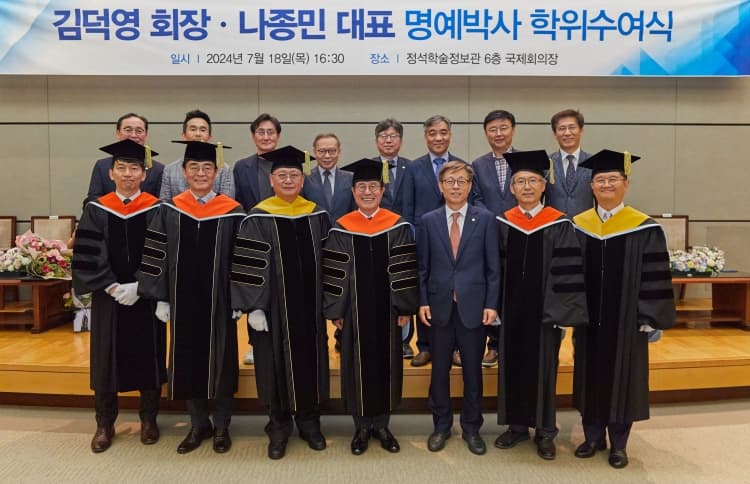 김덕영·나종민 동문, 명예 공학·이학박사 학위수여식 개최