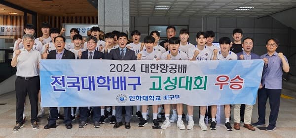 2024 대한항공배 전국대학배구 고성대회 우...