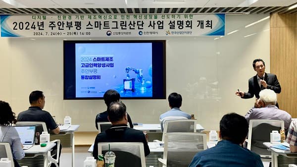 주안·부평 스마트제조 고급인력 양성사업...