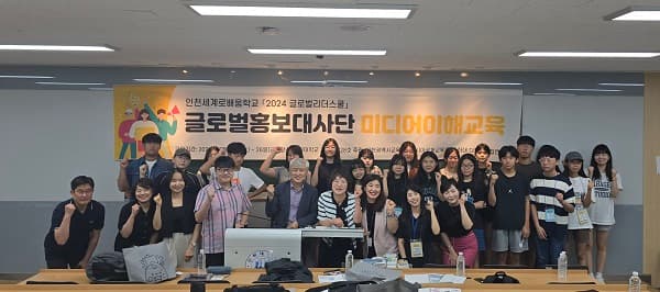 동아시아국제교육원과 미디어 이해교육 프...