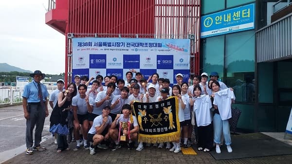 조정부 전국대학조정대회 종합우승