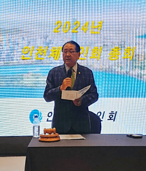 김도현 전 인천시체육회 사무처장, 제13대 ...