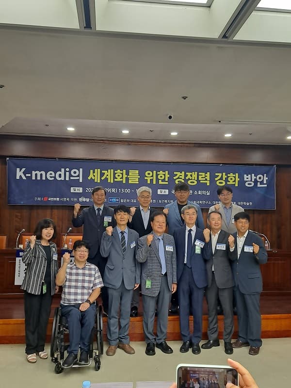국내 최초 한의학 세계화 전략 세미나 개최