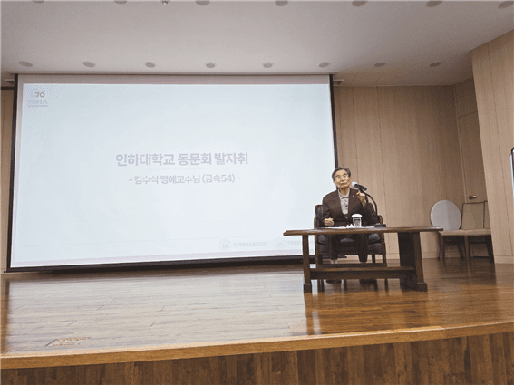 1회 입학 김수식 명예교수 초청강연