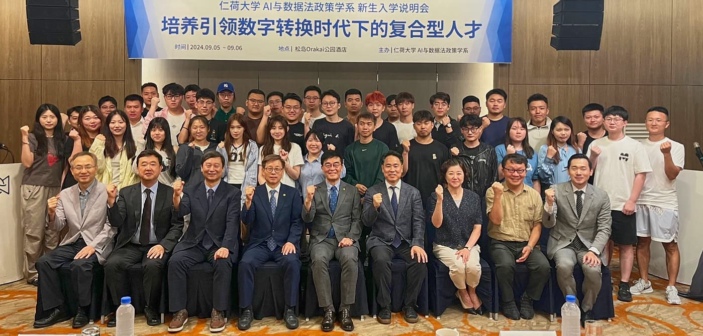 AI·데이터법정책학과 신설 및 오리엔테이...