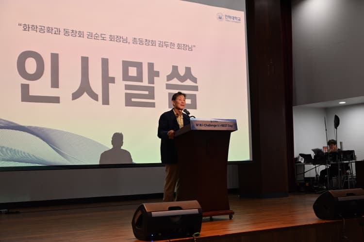 화학공학과 70주년 기념 ’i-Challenge Day...