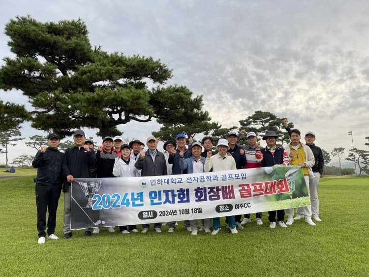 ‘인자회 회장배 골프대회’ 10월 18일 여...
